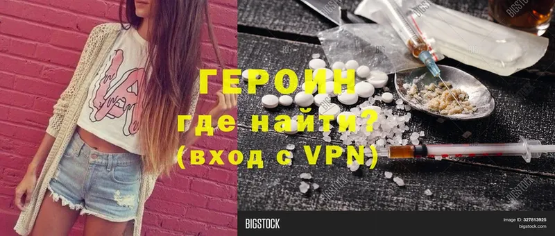 Героин Heroin  наркота  Куровское 