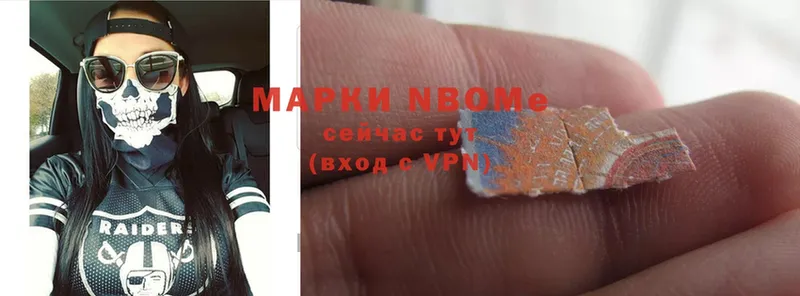 Марки N-bome 1,5мг  Куровское 